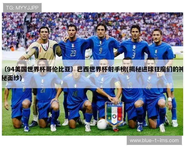 全球足球明星个人简介与成就分析探讨